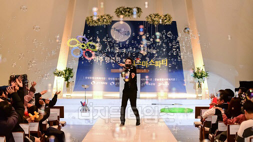 J트러스트 그룹은 지난 18일 분당 라온스퀘어에서 성남 지역 복지관 소속 아동들과 함께 '아주 행복한 크리스마스 파티'를 진행했다고 19일 밝혔다. J트러스트 그룹 제공.